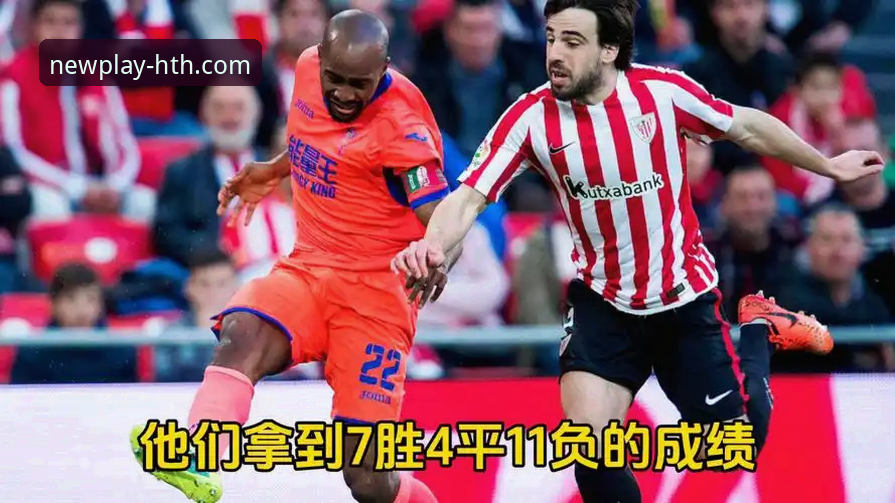 华体会HTH 巴斯克德比深度对比:阿拉维斯vs毕尔巴鄂竞技,谁能在门迪佐罗萨笑到最后?